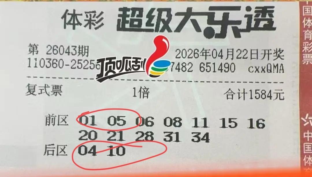 严重撞号，实在是有趣！各种大复式，前区龙头基本都是01-05-10等等，后区03