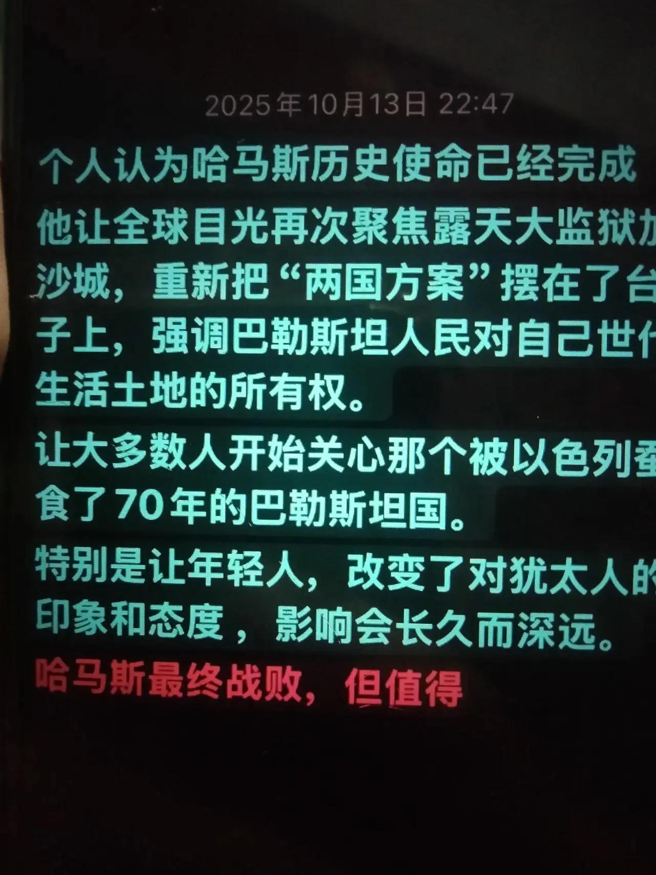 没有中国，会有中国人吗？我希望以后不要提“巴勒斯坦人”，因为根本就没有巴勒斯