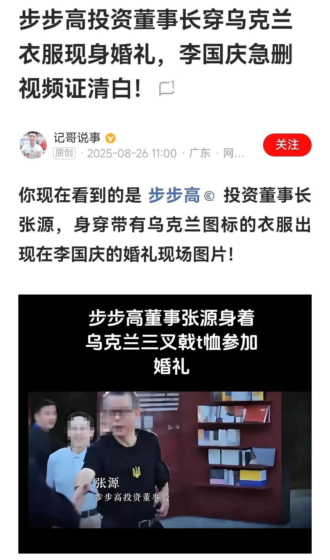 感觉李国庆在这件事情上有些神经过敏，人家好心好意来参加你的婚礼，结果就因为穿了一