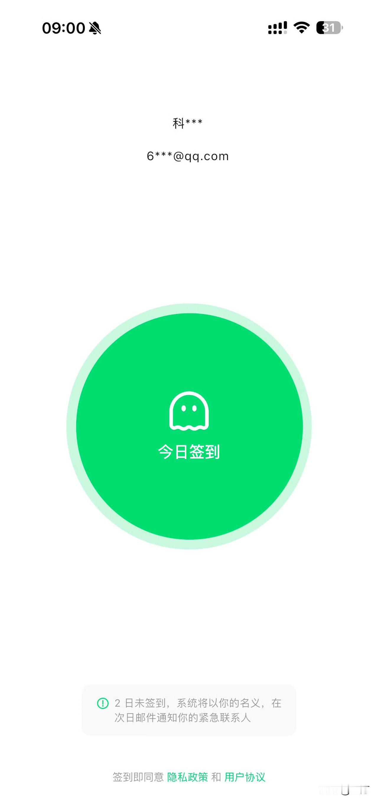 可能有朋友还有印象，前两天我不是花了8块钱，买了这个App吗，但是我发现一个问题