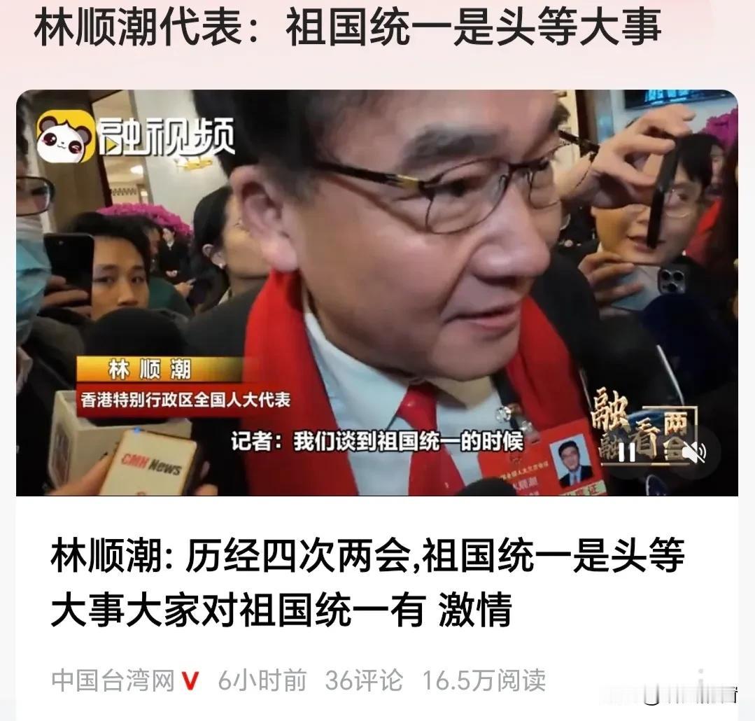 我感觉有大事要发生！今天人民日报突然发文：台湾当归这是不是向外透露了一个信号