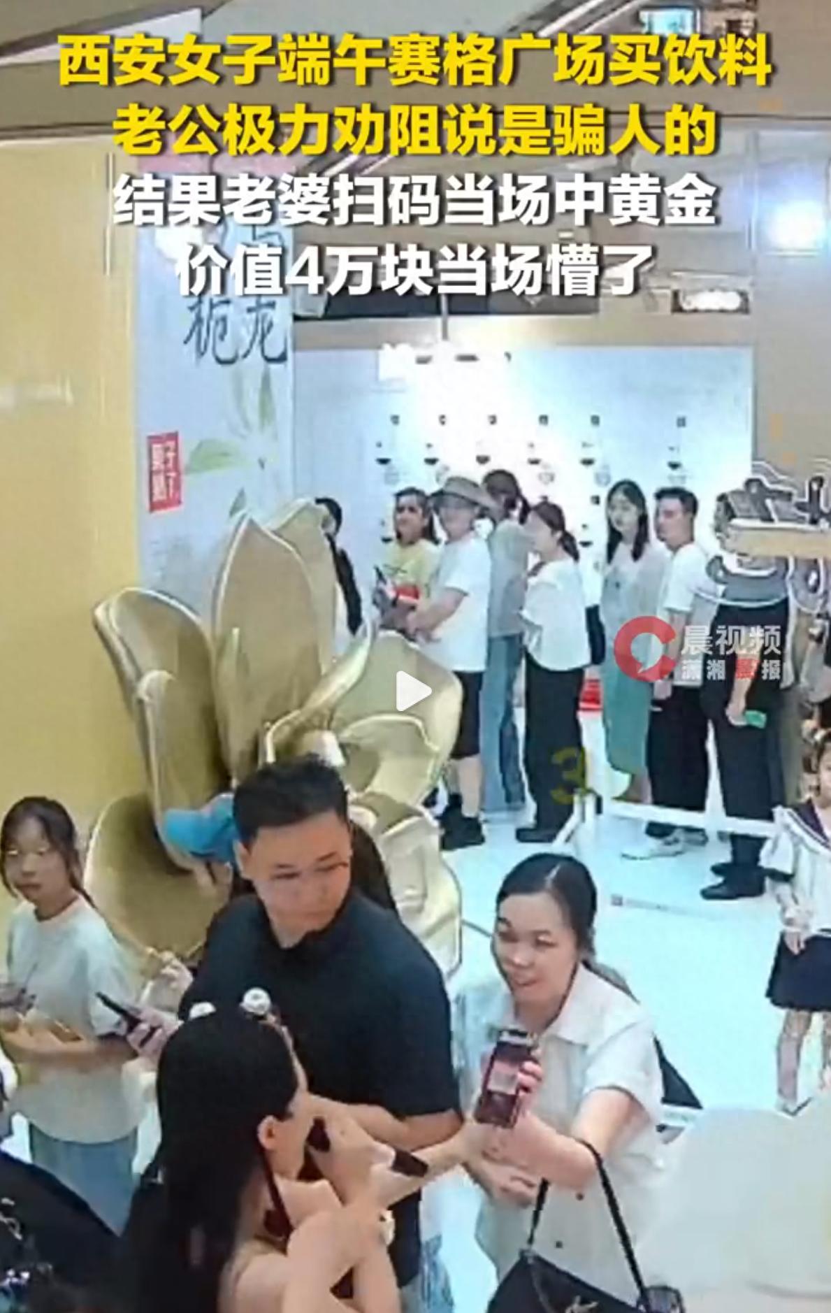 这就是命！陕西西安，一对夫妻端午当天到商城逛街，看到一家饮品店在做抽奖活动，大奖