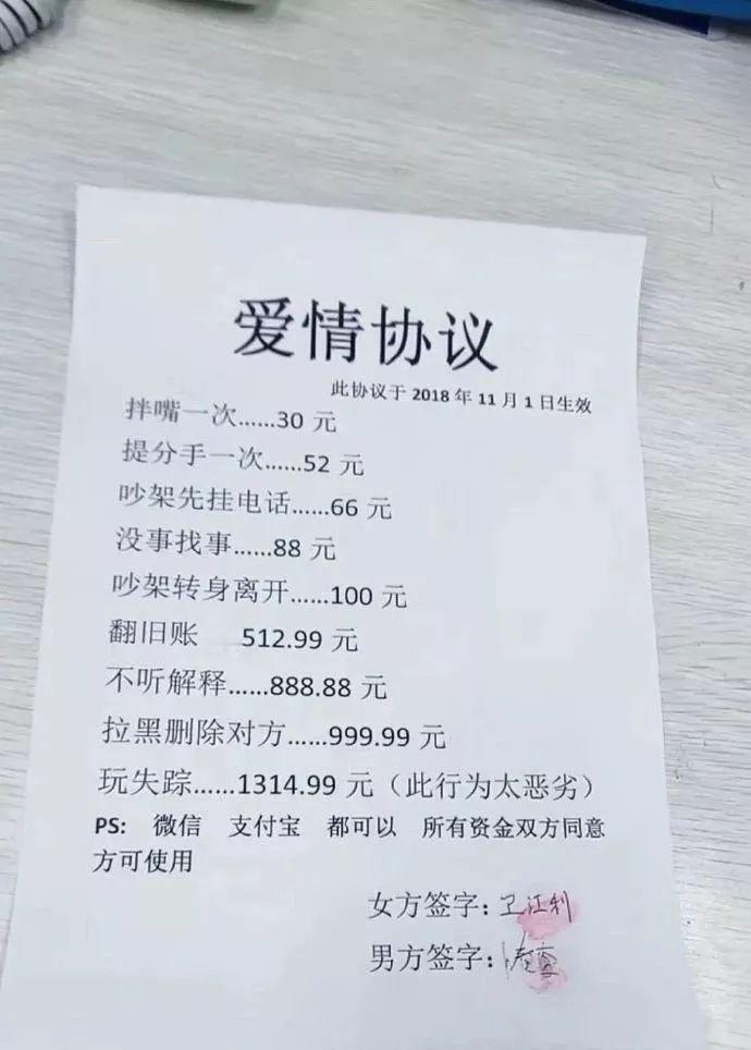 很实用！原来谈恋爱也能致富！​搞笑​​​​