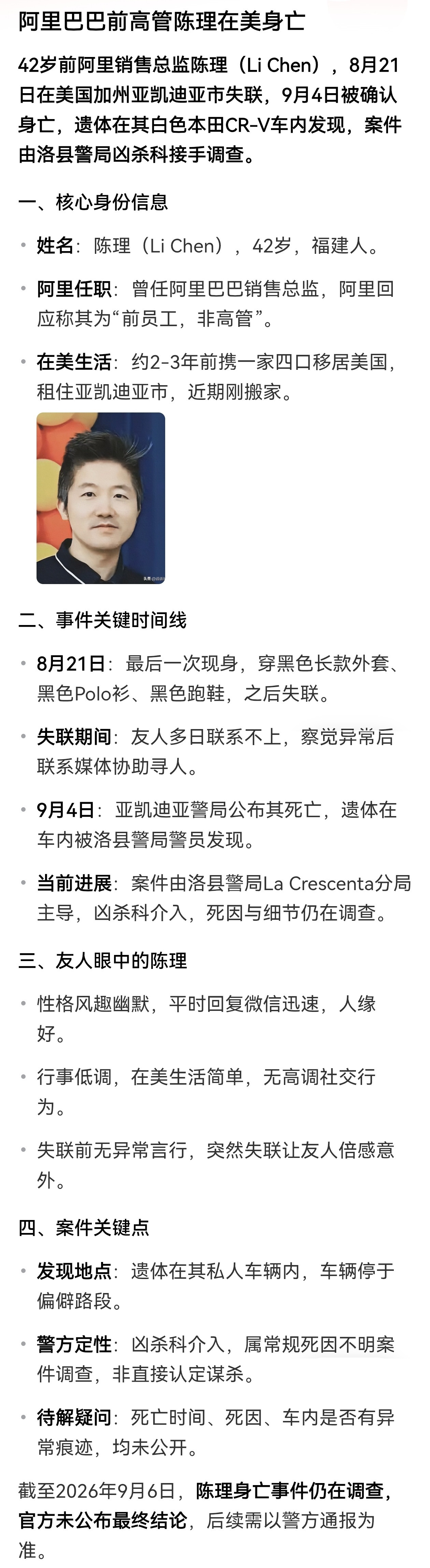 唉…良言难劝寻死的鬼​​​