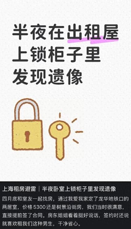 离谱！上海，一男子和朋友租下一套两居室，入住一个半月后的深夜因嫌吵换房睡，朋友却