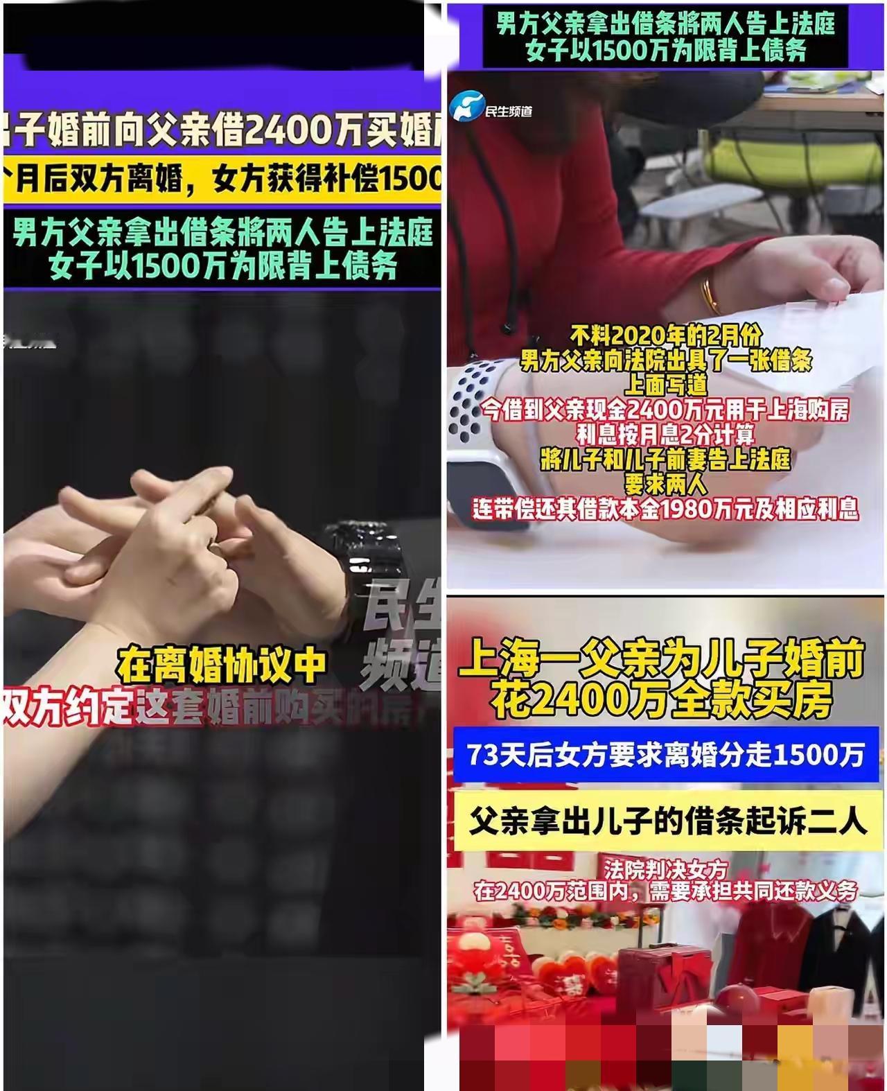 上海这父亲简直是“人间清醒”范本!谁能想到婚前砸2400万给儿子买婚房,才俩多月