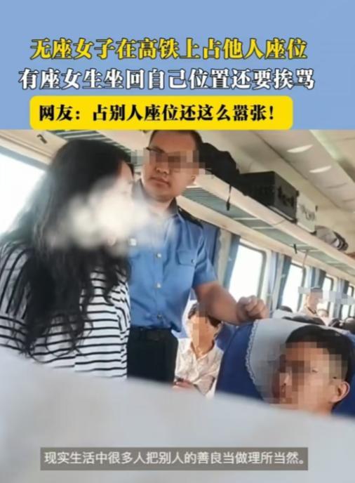 山东，女子买的坐票，上车后发现座位被人占了，于是就站在旁边等着，对方醒来后出去透