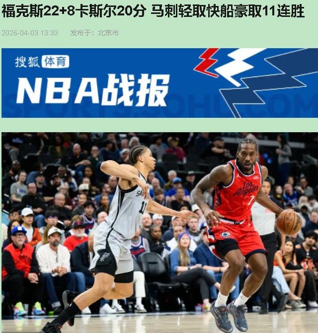 伦纳德叉腰喘气的样子，让我想起楼下修自行车的大爷——活儿还能干，但腿脚真不赶趟了