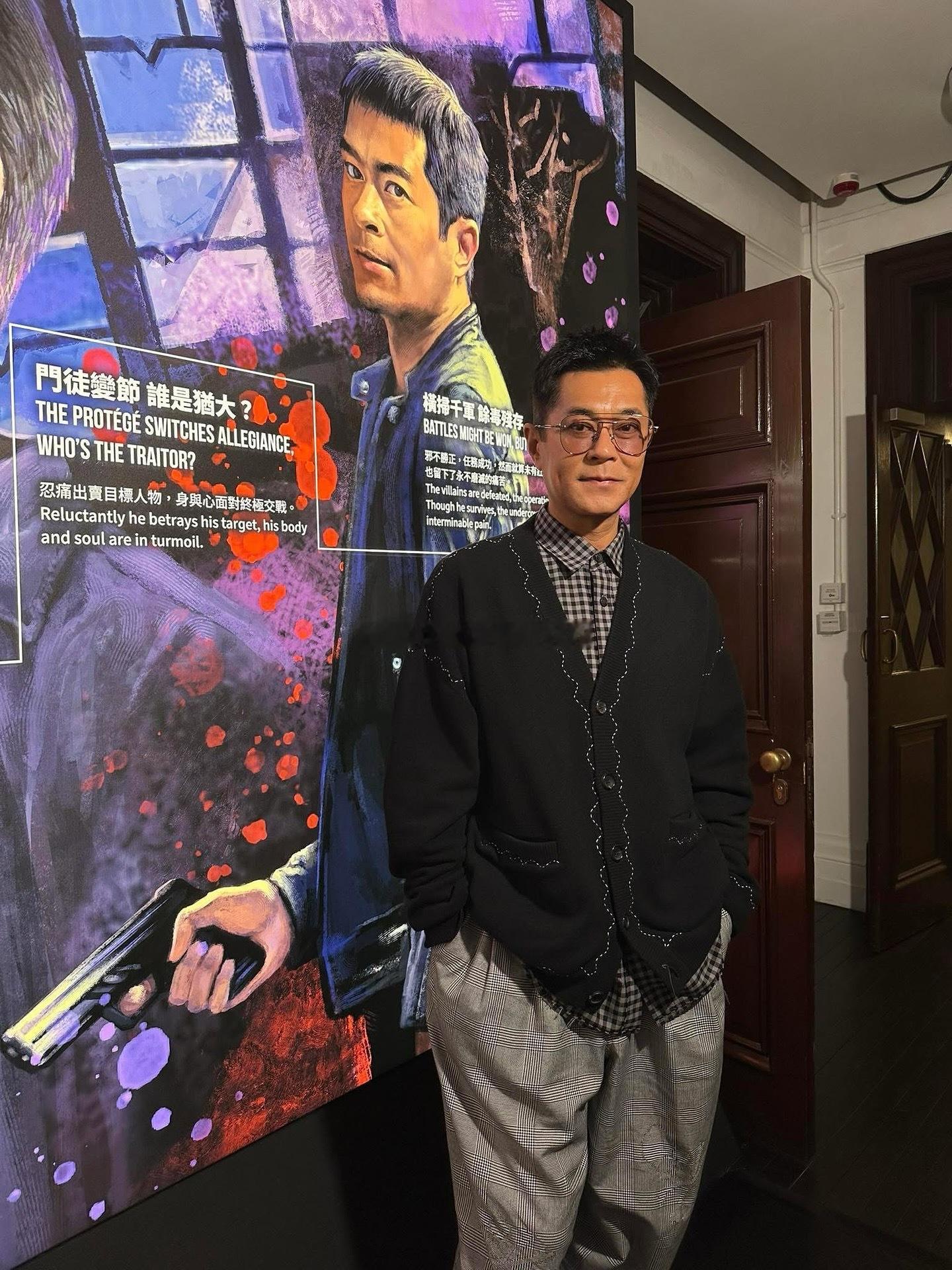 古天乐打卡卧底展​​​