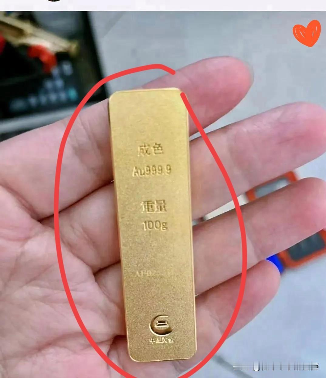 三年前我咬牙买了10根银行金条，昨天金价飙上天我还以为要赚翻，结果拿一根去换钱，