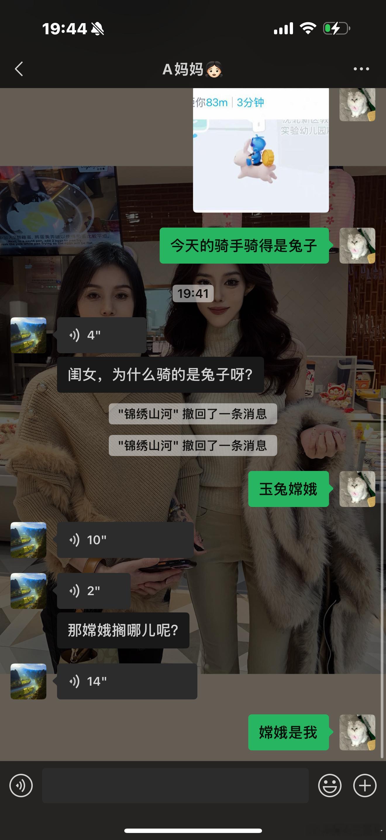 骑着玉兔给嫦娥送月饼​​​