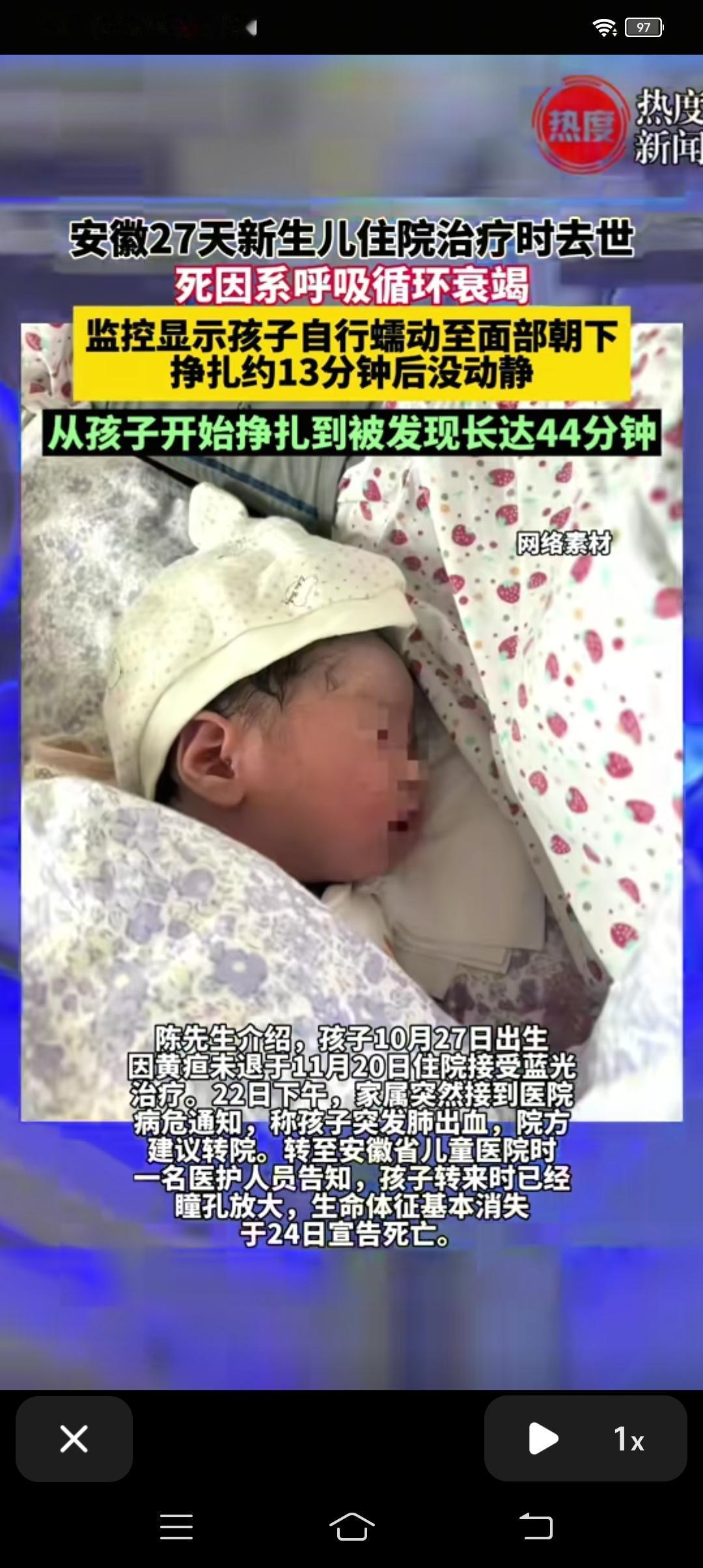 “安徽27天新生儿治疗黄疸死亡”事件被曝出后，在网上引起了“新生儿得了黄疸是否需