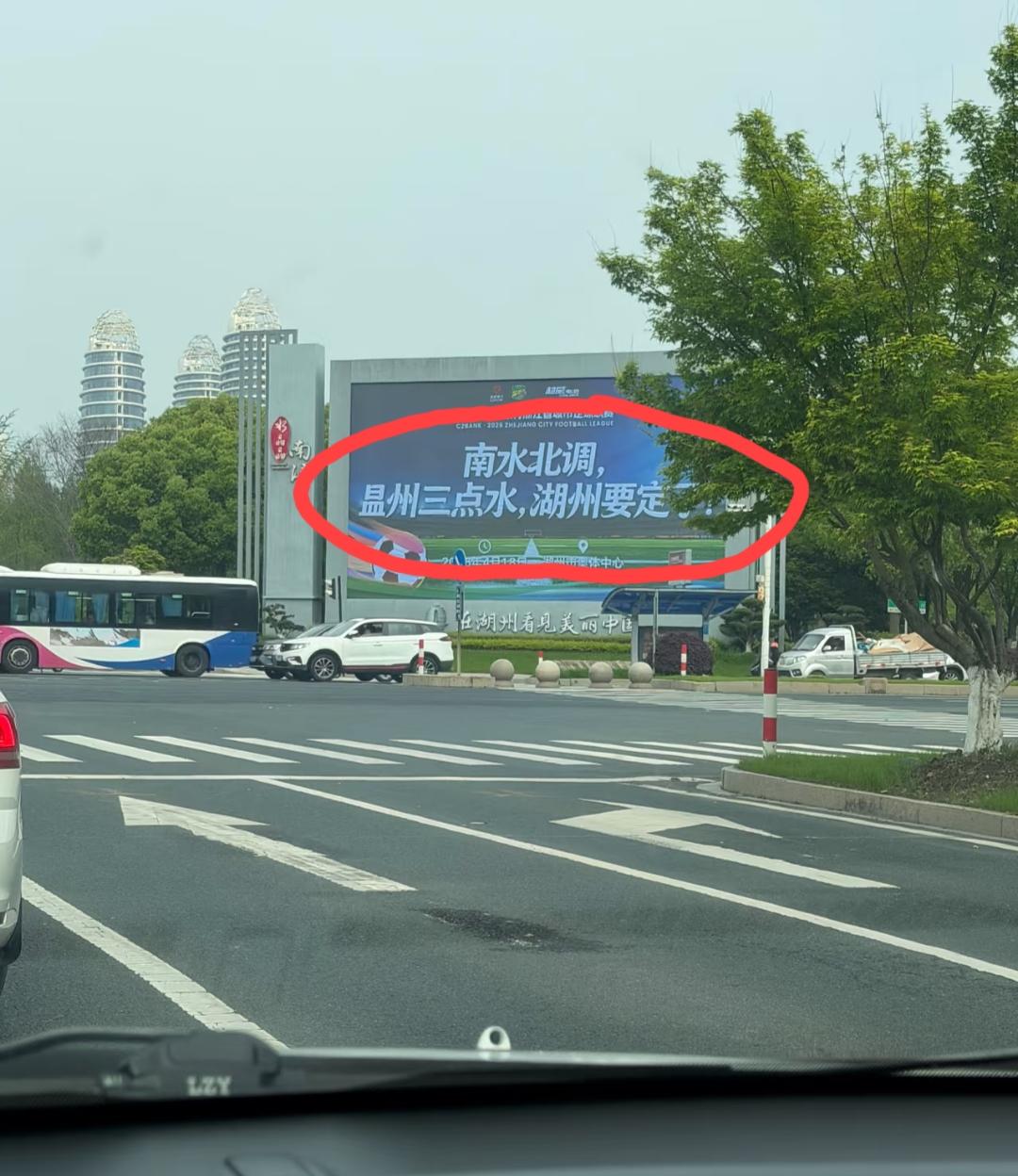 湖州赛前放出豪言:“我失去的东西一定要夺回来”。上一轮“湖州”的三点水在宁波不小