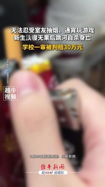 你有没有过凌晨2点睁着眼数天花板？耳边是室友的游戏叫喊，鼻子里全是挥不去的烟味