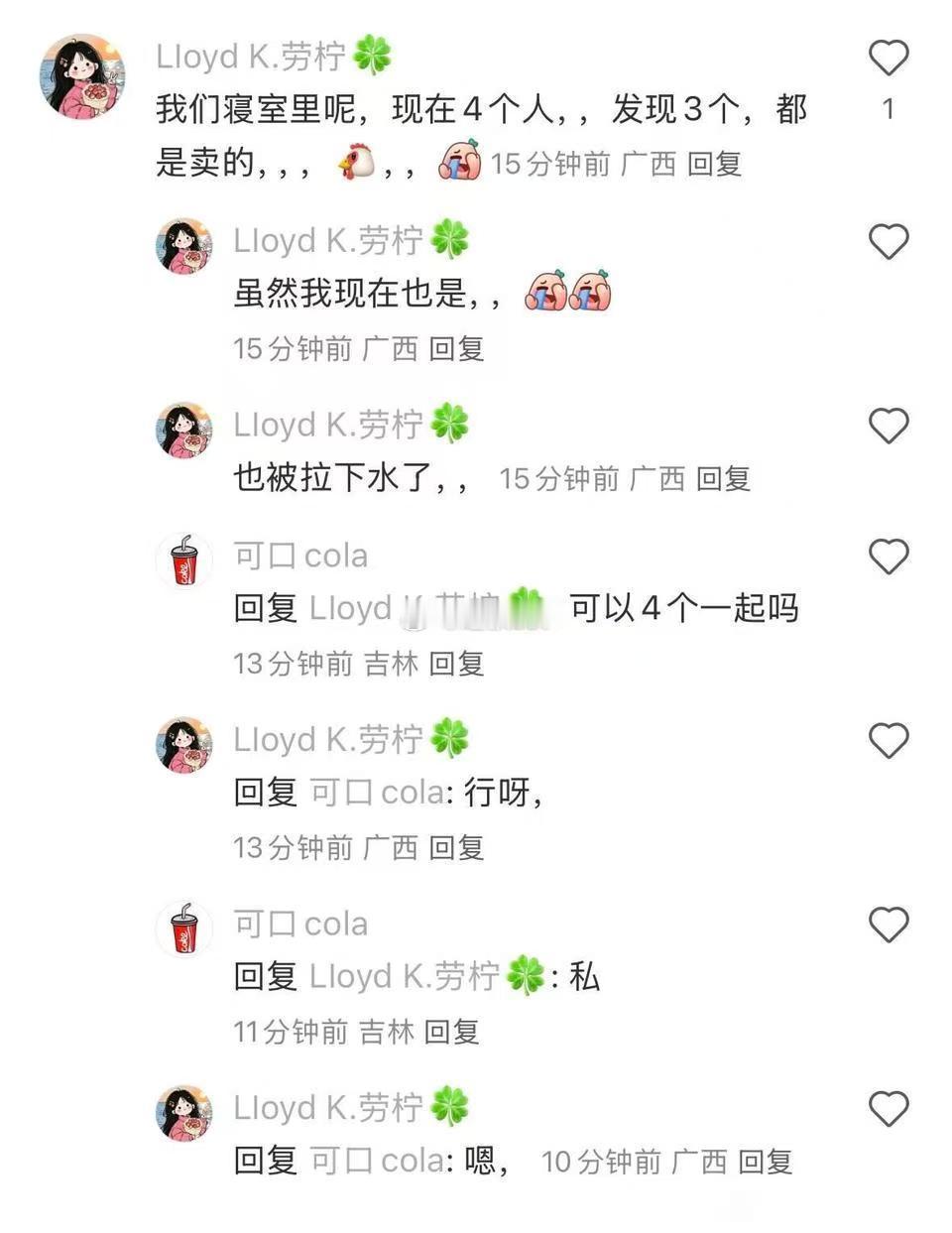 “被拉下水”​​​