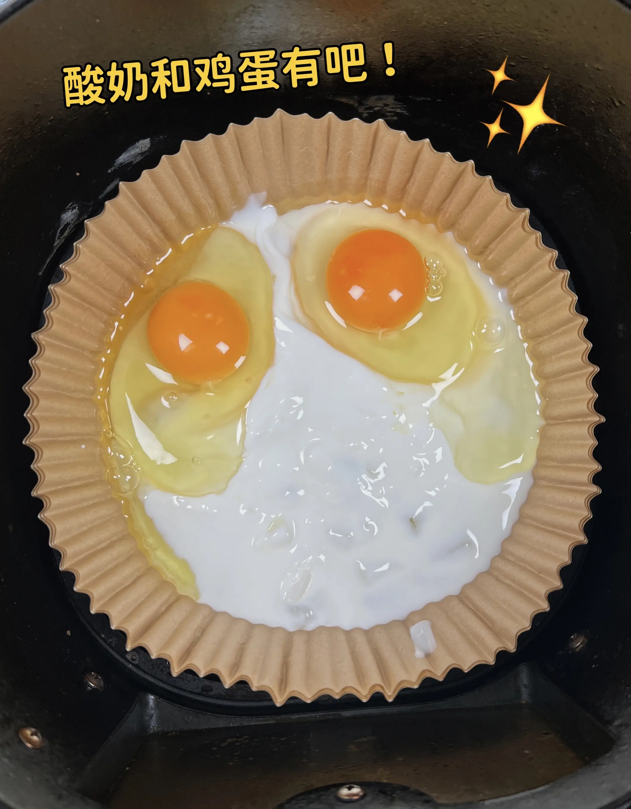 这个寒假～我是不会放过空气炸锅的～只要有酸奶和鸡蛋，就能做出酸甜口甜品...