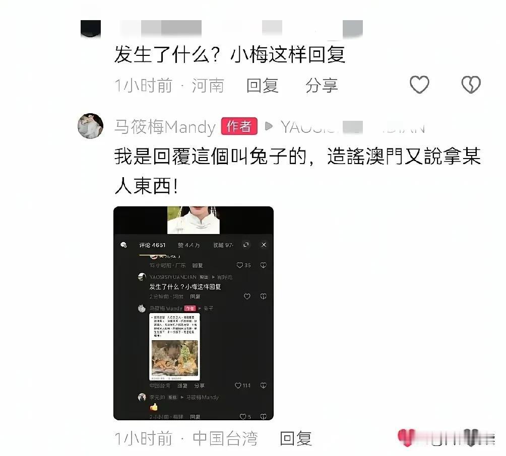 现在看到了吧果然人不可貌相海水不可斗量呀马筱梅坐稳汪太之位面对黑宝宝