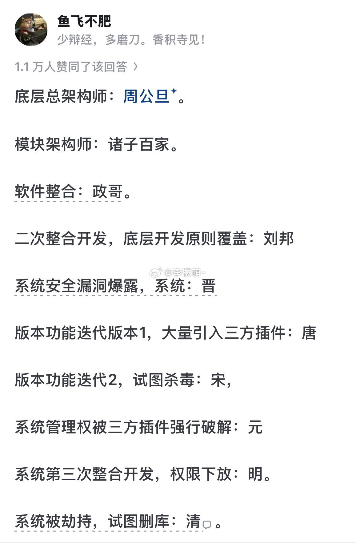 定义了三大统一接口（度、量、衡）的嬴政