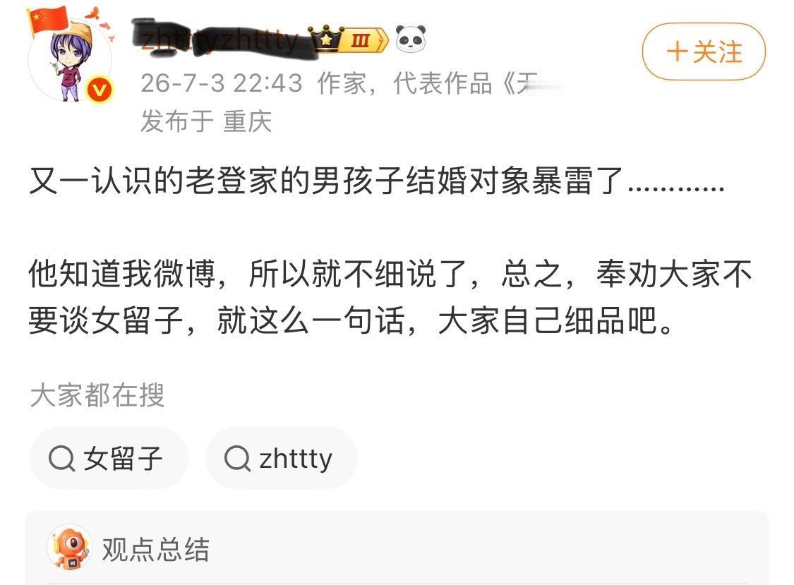 网友孩子出去留学，大二的时候回来，他父亲就连带着他们一起吃饭，聊到某个性别在国外
