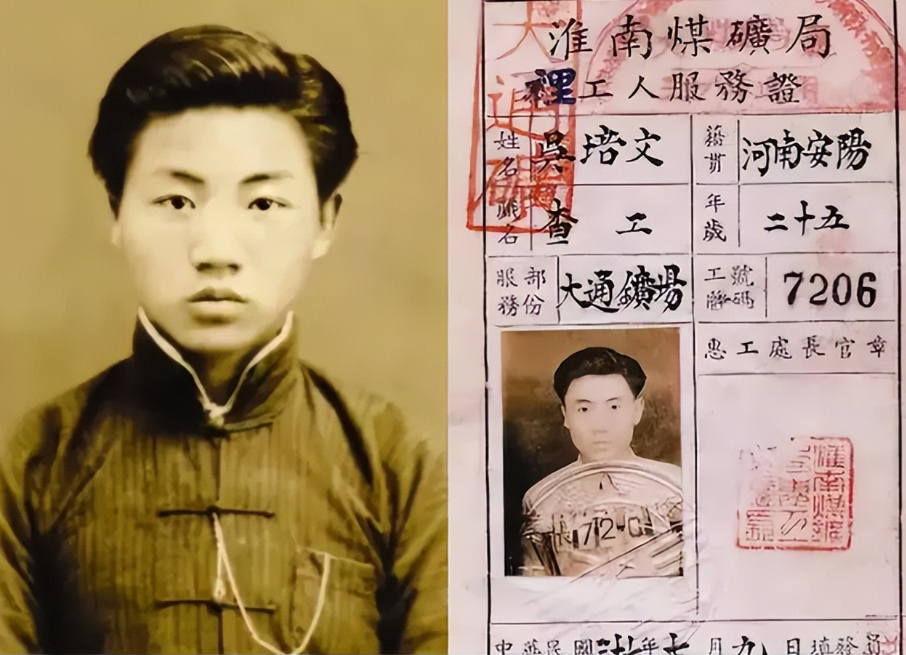 1939年一天深夜，武官村，吴培文带村民挖掘祖坟的宝物。他下到坑底，挖开泥土，看
