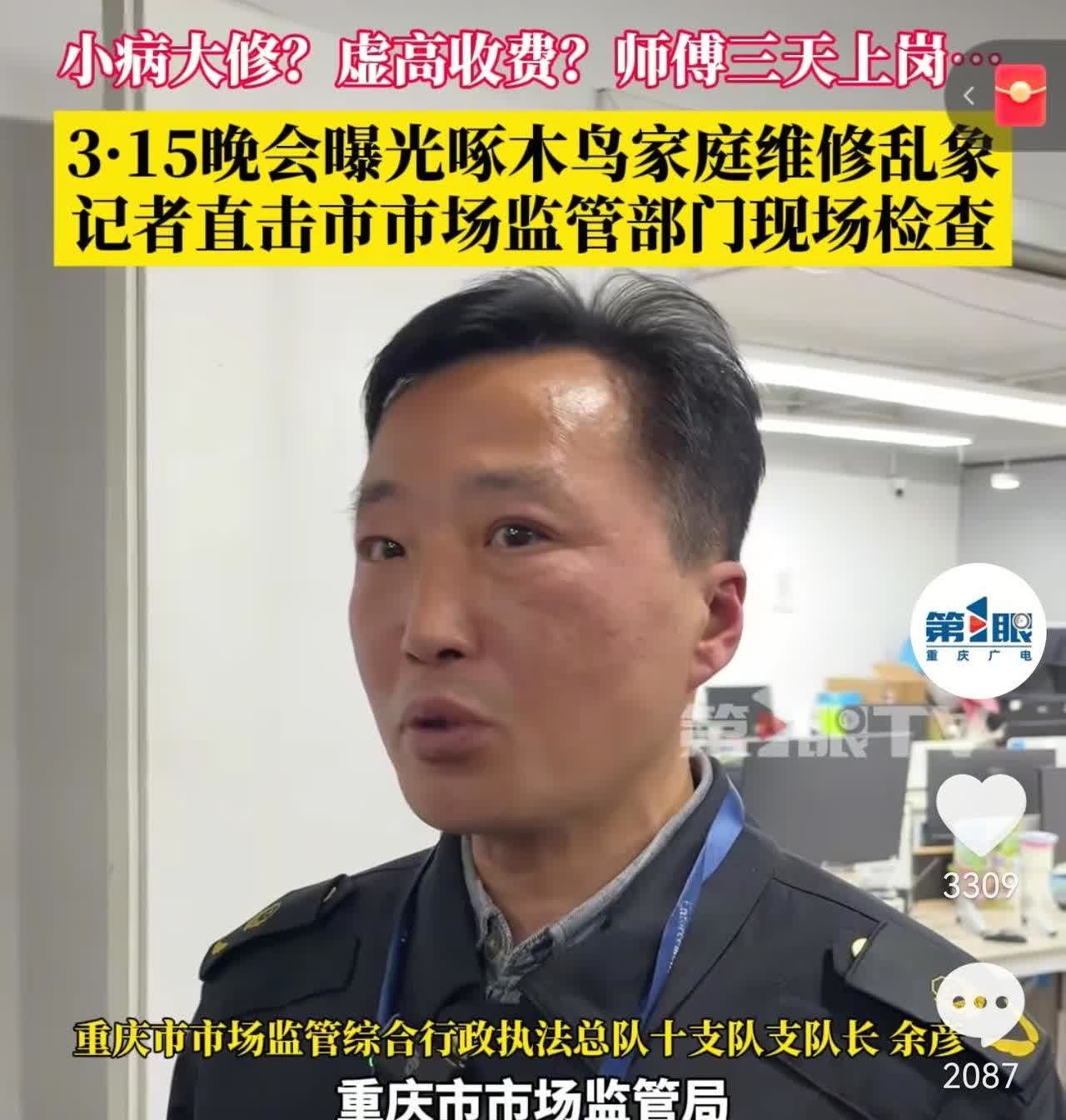 我的妈呀，一年投诉6000条都死不悔改，更连续第二次被3.15曝光，当问题出了之