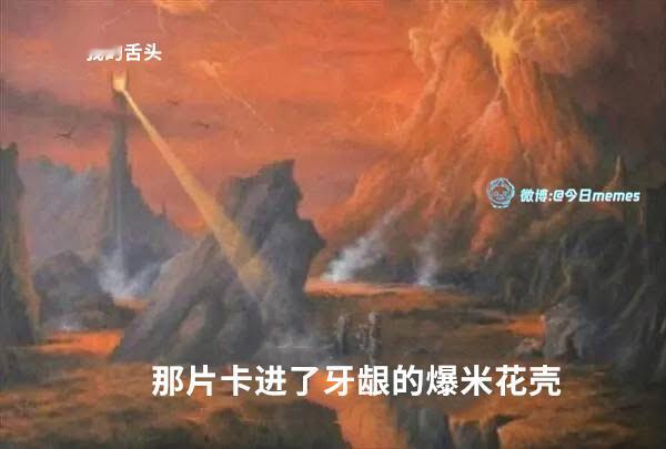 出来（9gag）今日meme今日memes​​​