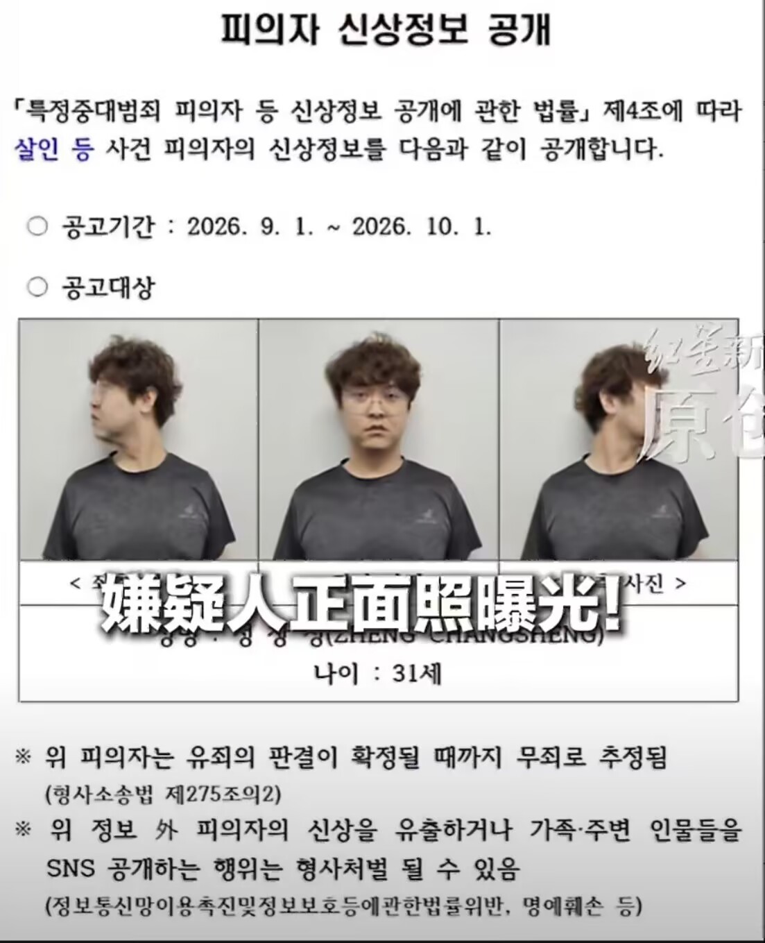 韩警方认定遇害女生与嫌犯曾是恋人一个女生被杀害、被分尸、被扔五个地方，最后警方告