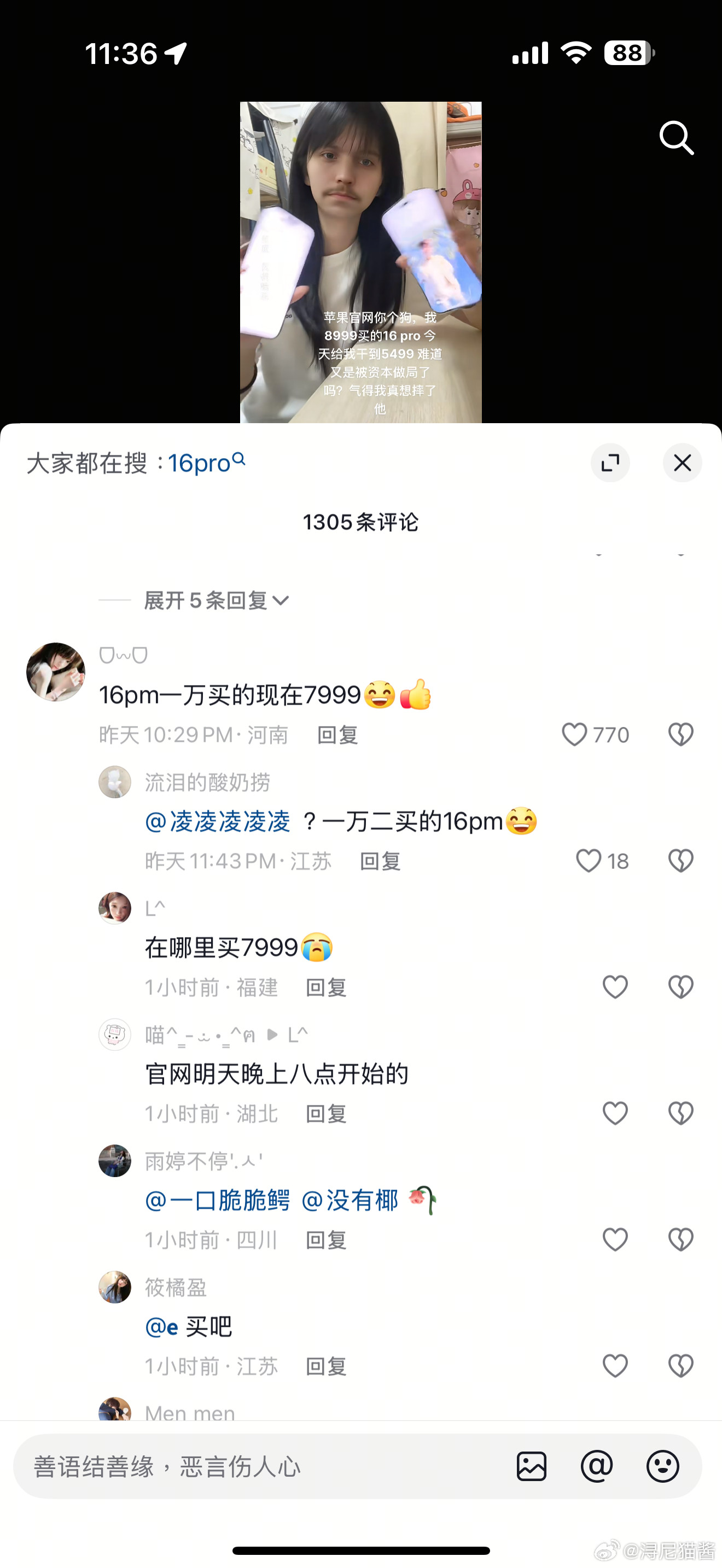 我感觉我被做局了…​​​