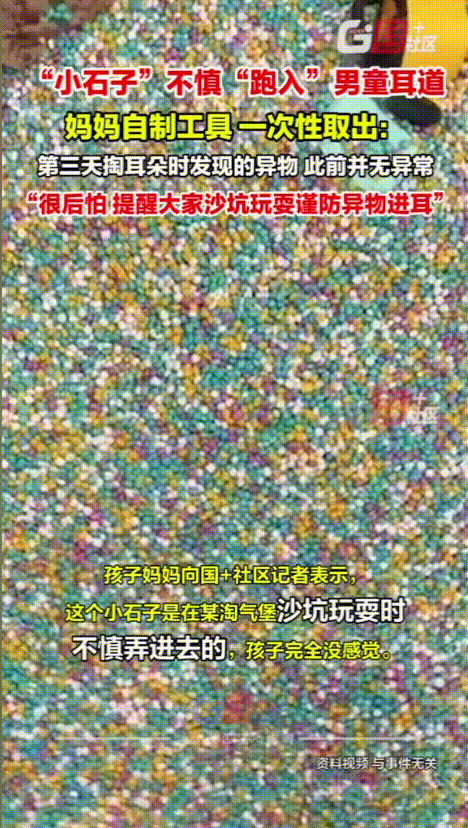 “人怎么能这么聪明！”5月8号，山东东营，一母亲在给孩子掏耳朵时，意外发现孩子的