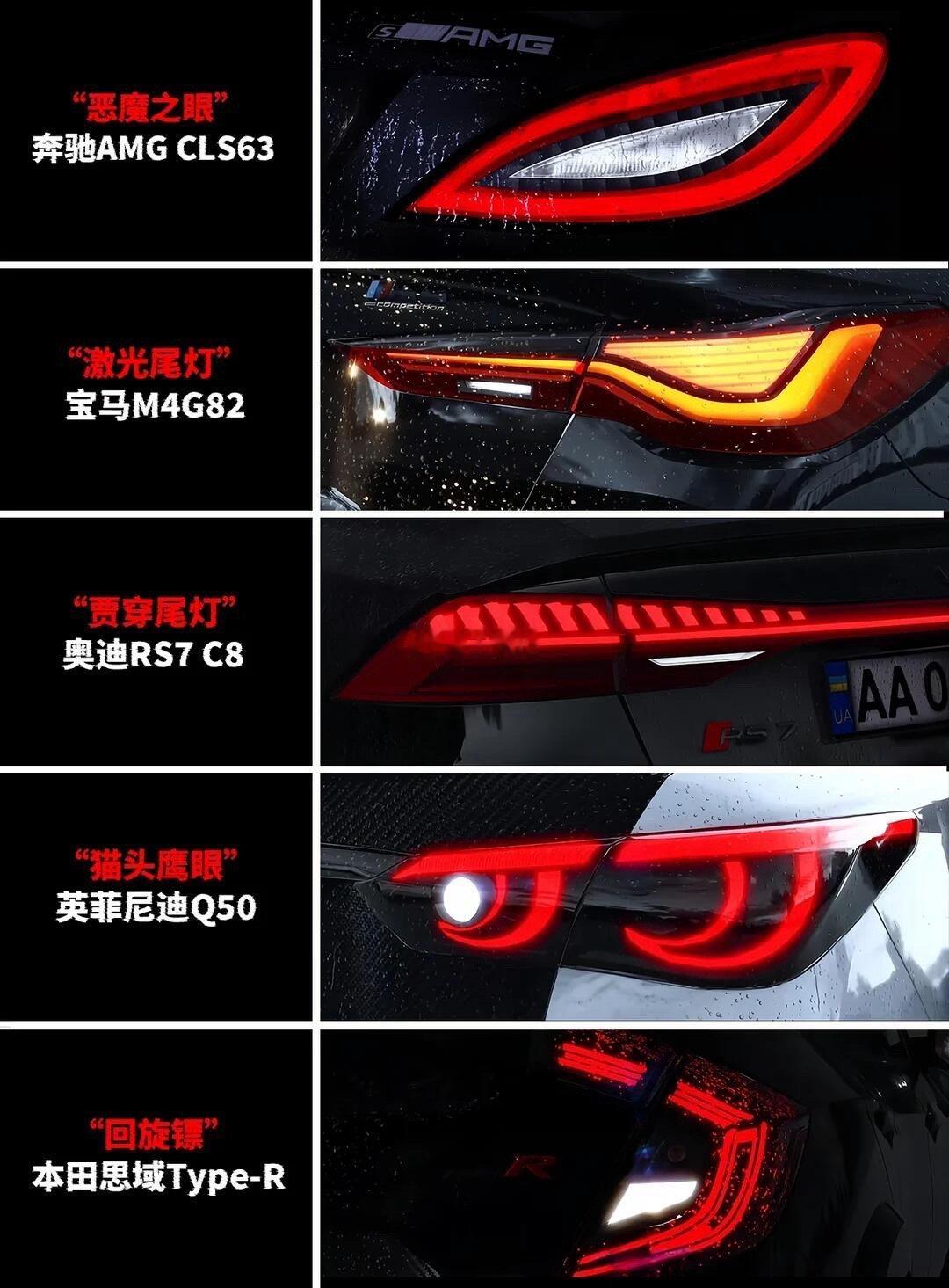 汽车尾灯美学｜一眼心动的流光设计收集了全网公认最美的汽车尾灯每一款都有专属名字，