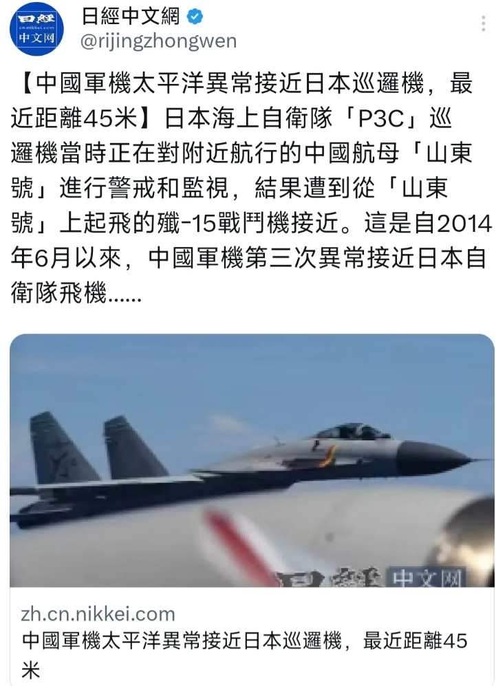 日经新闻中文网今天（6月12日）报道：“中国军机在太平洋异常接近日本巡逻机，最近