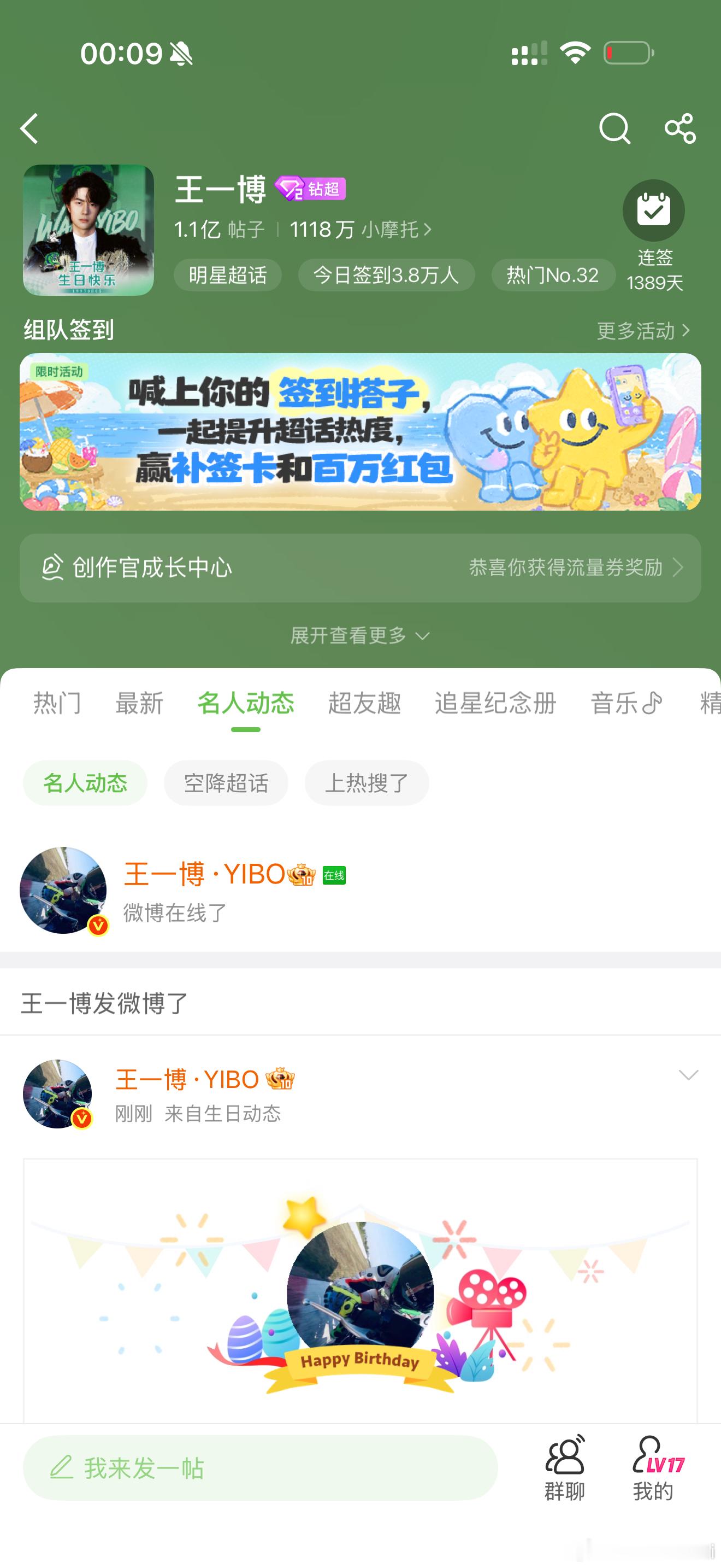 超棒的摩托姐姐！前排很绿很安心，宝宝你在线也看到我们的祝福了吧💚💚💚今天要