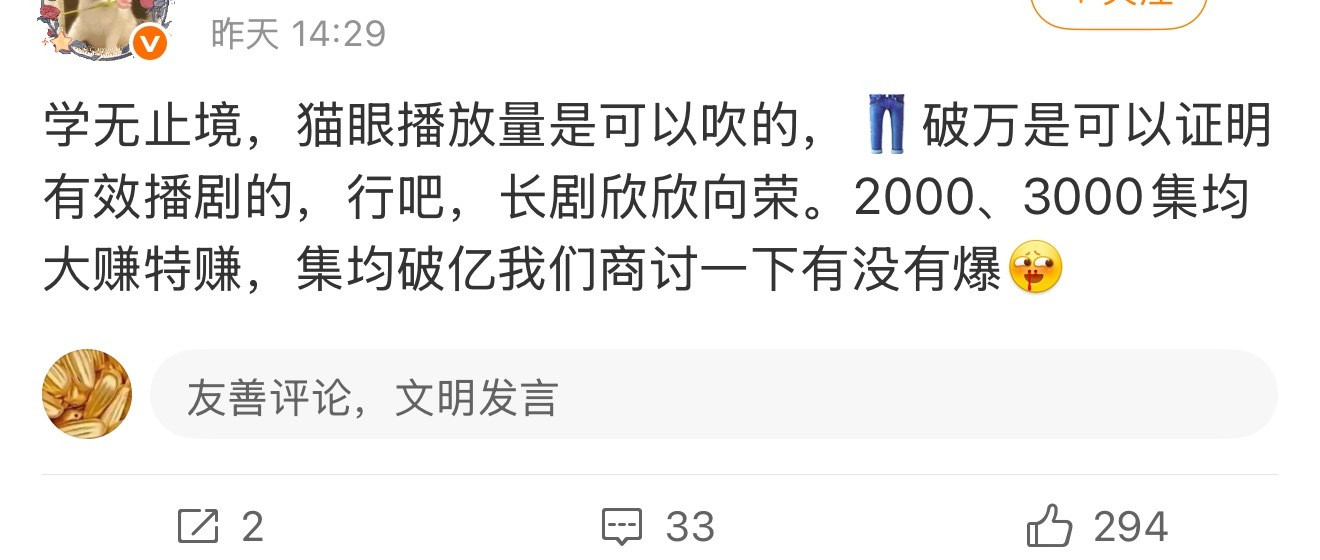 对于吹赴山海猫眼这个行为，各个粉圈都在嘲[doge]​​​
