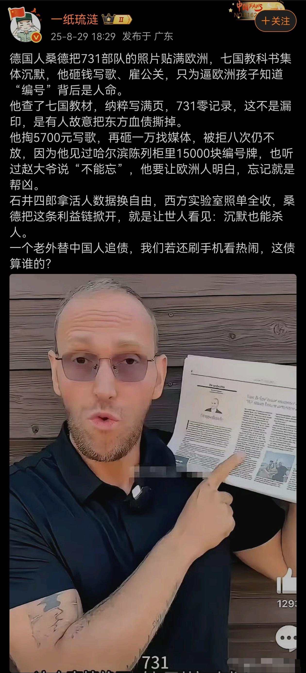 这才是人类的良知，点赞这位德国人！[赞]