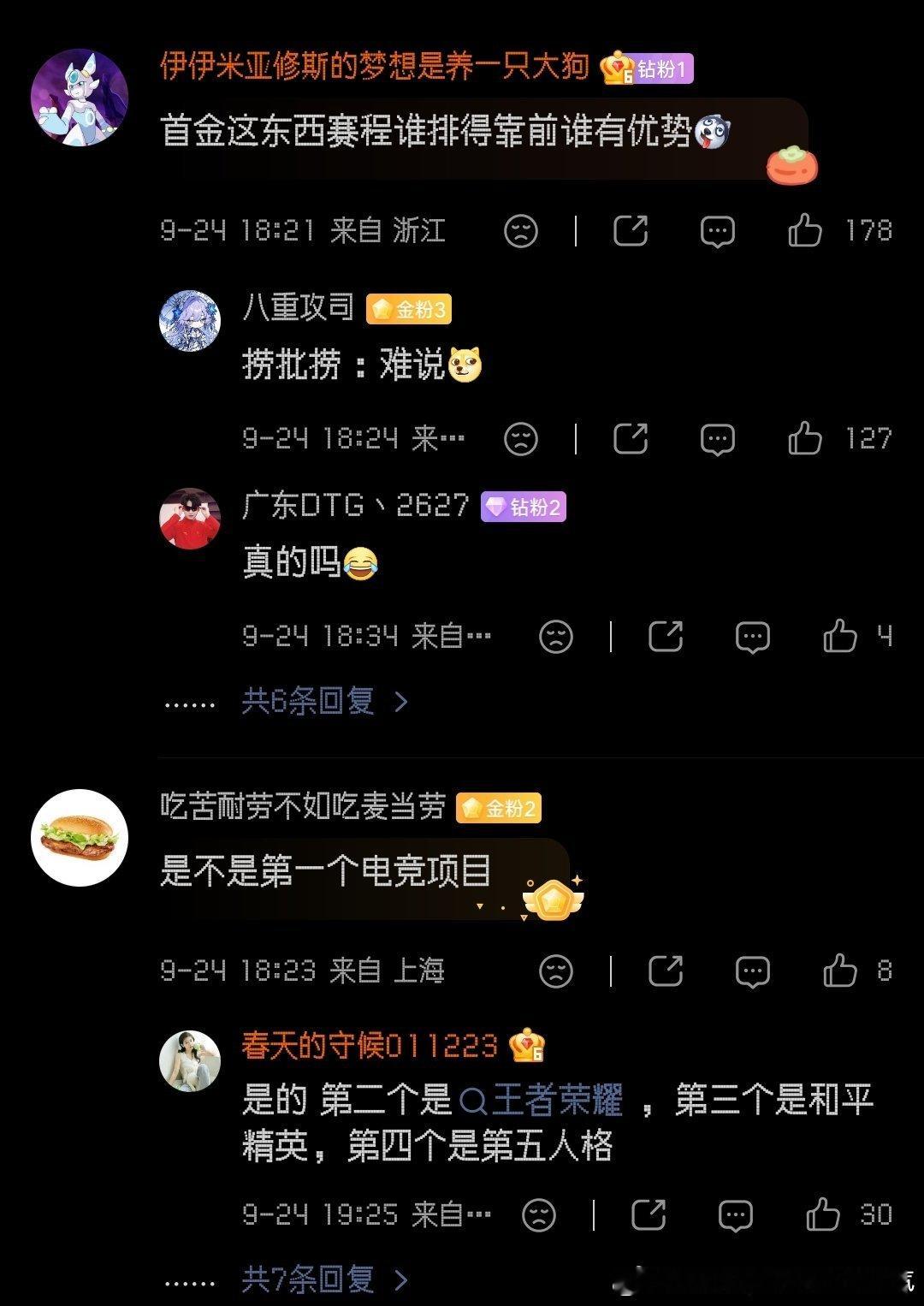 我明年替lpl卡点抢着申报亚运会​