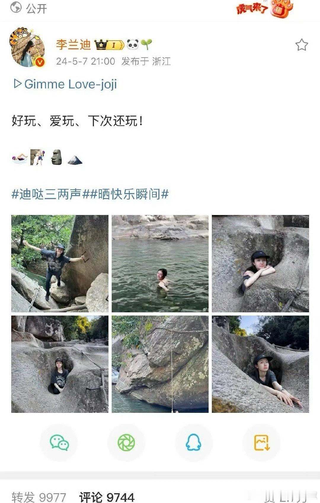 啊，李兰迪把这条🧣删了😳不会真的be吧​​​