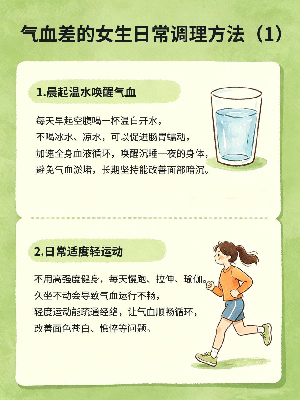气血差的女生，照着做，气色肉眼可见变好很多女生常年脸色蜡黄、暗沉无光、容易疲惫
