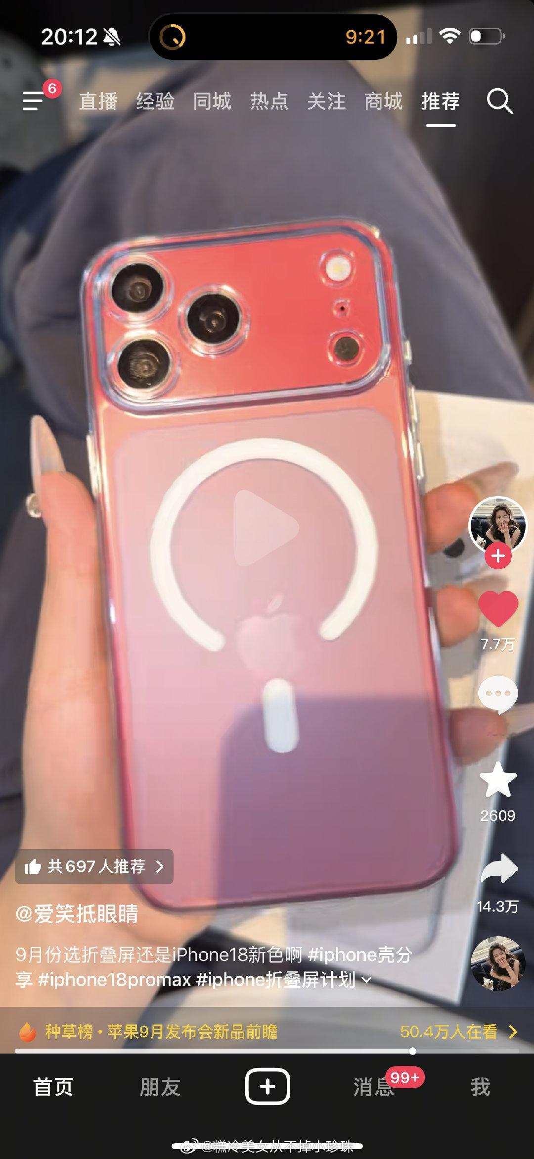 好美啊这个颜色。​