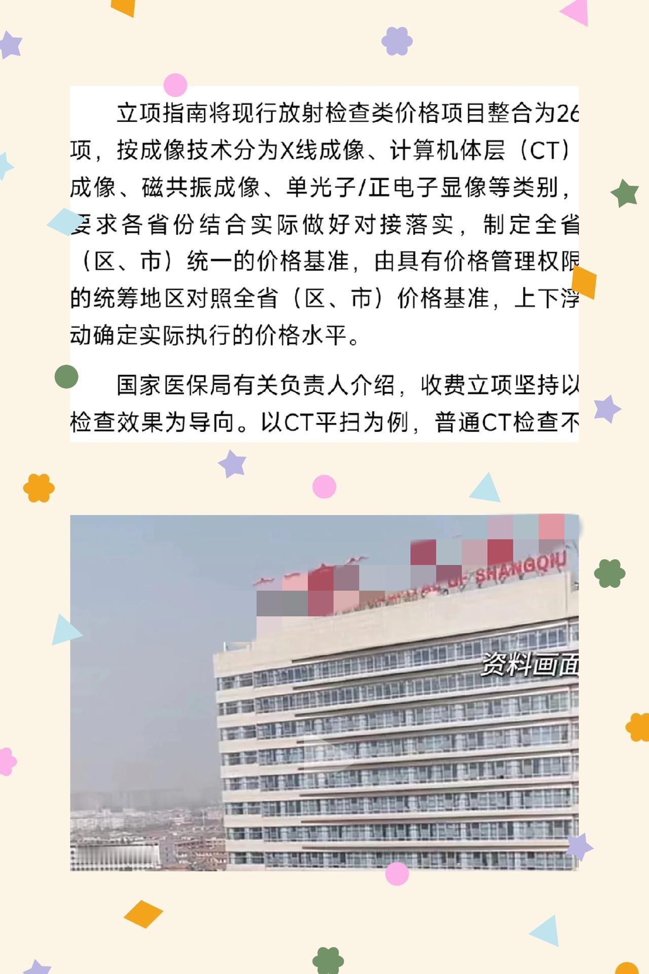 别再骂医院“抢钱”了！河南商丘女子取胶片被收27.8元怒喷乱收费，结果真相反转得