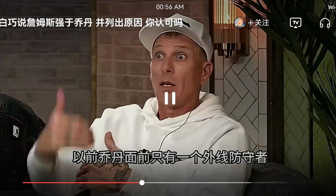 白巧克力威廉姆斯：说詹姆斯传球而乔丹自己单干都是片面的！因为时代不同，以前乔丹面