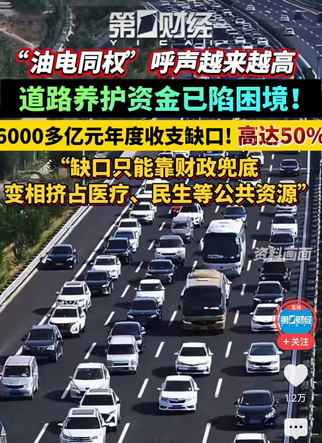 电车车主懵了！当初拿着绿牌、免购置税的你，可能都没想到，几年后会因为“油电同权”