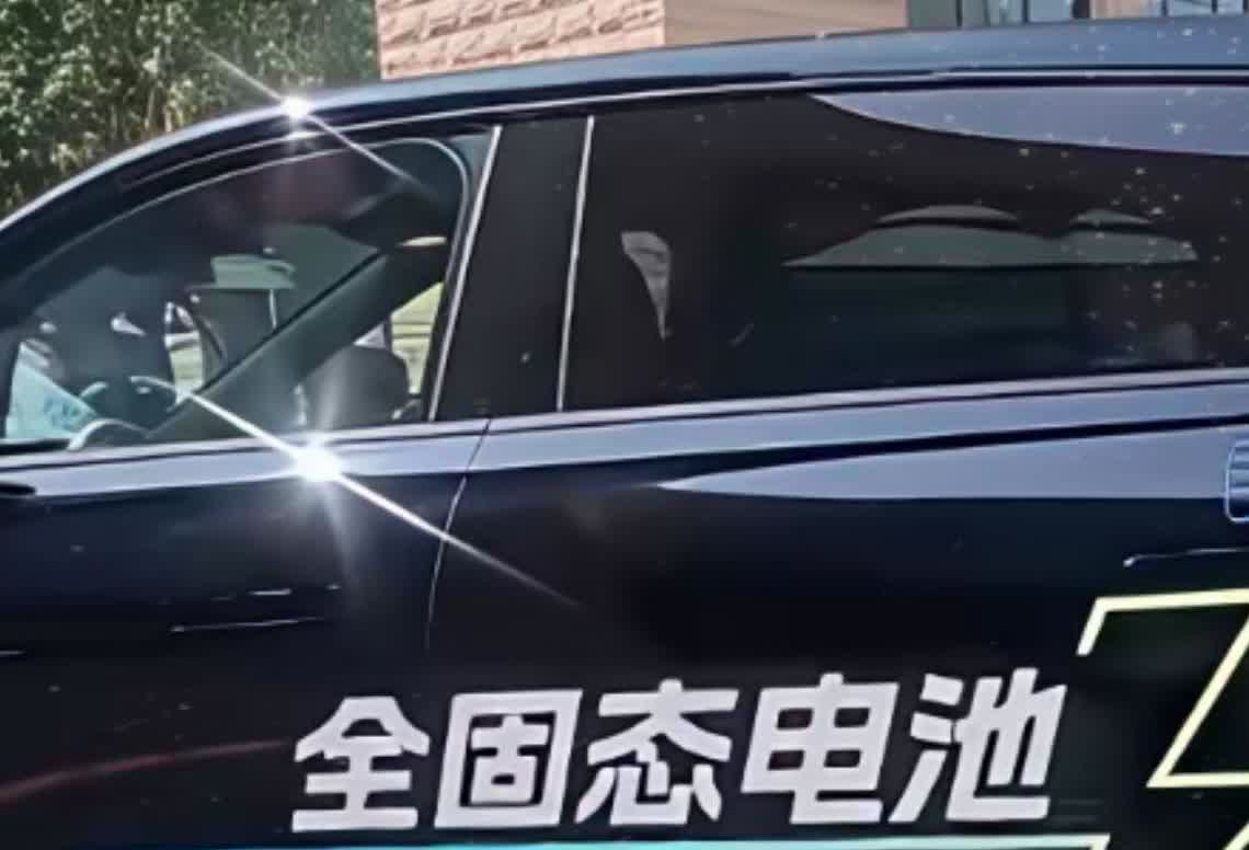 汽车界“核弹级”消息！近期想买车的可以参考一下！这场创新大会亮相固态电池