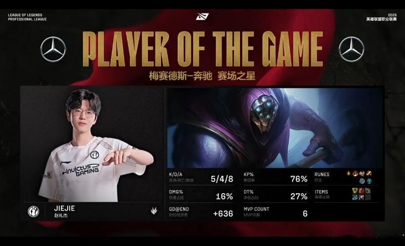 jiejie！男主人生！！！大男主！jiejie关键抢龙ig战胜jdgig翻