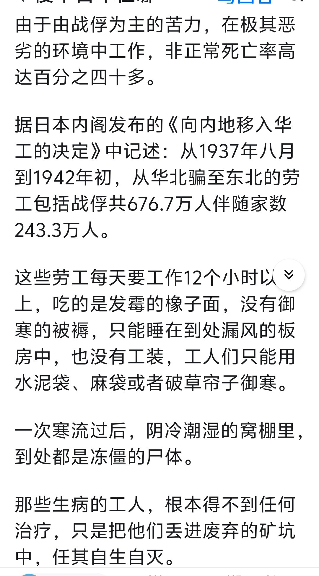 有一些人还妄想着侵略者的到来会给他们带来好日子，多读读历史吧！​​​