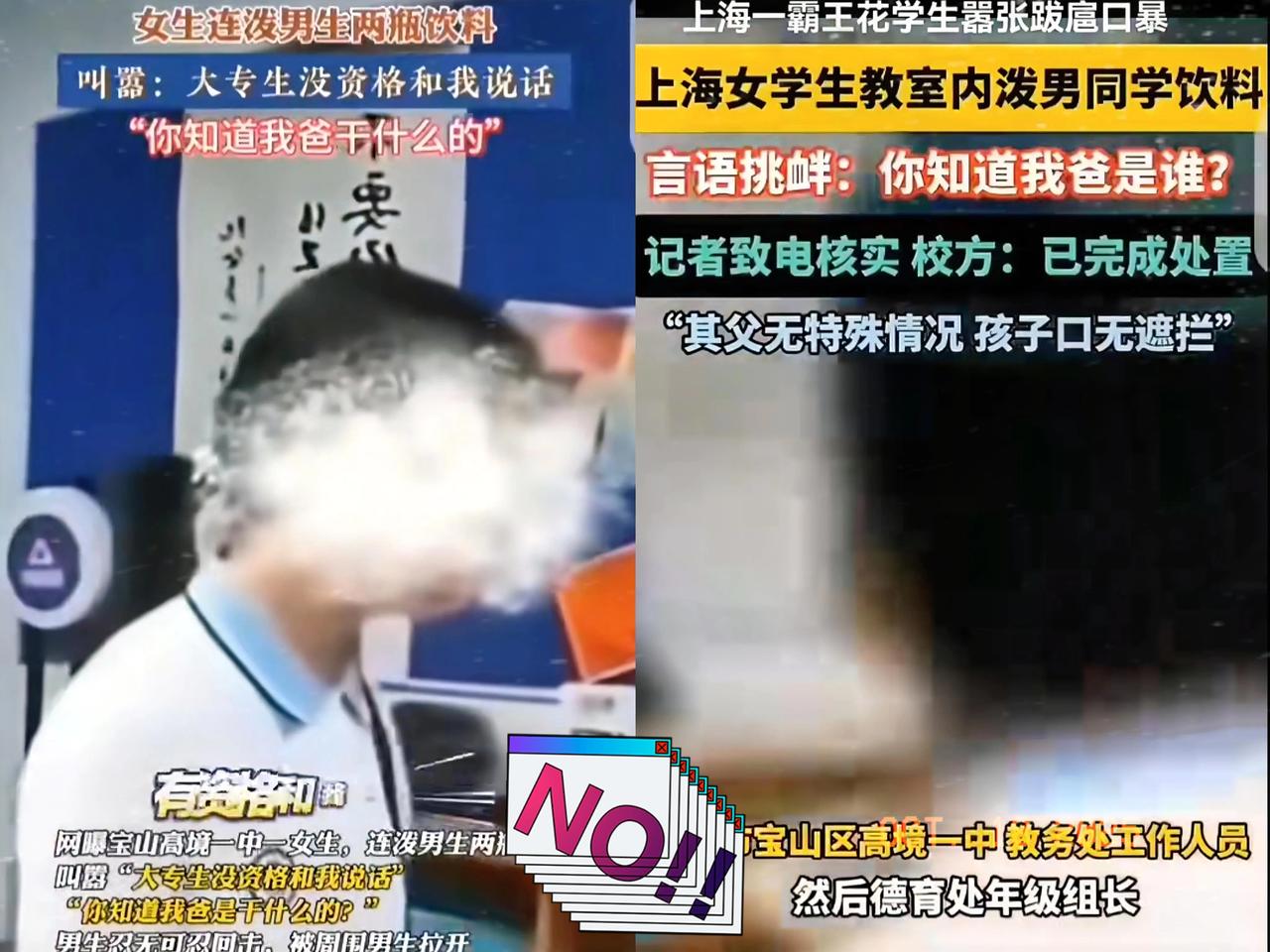 这下好了，全国人民都知道了，上海一女生泼饮料那事儿看得人火大！上海高中一