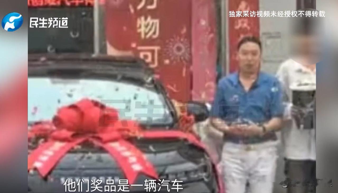 河南驻马店，一男子参加比赛获得一等奖，奖品是一辆车。男子十分孝顺，把车赠送给父亲