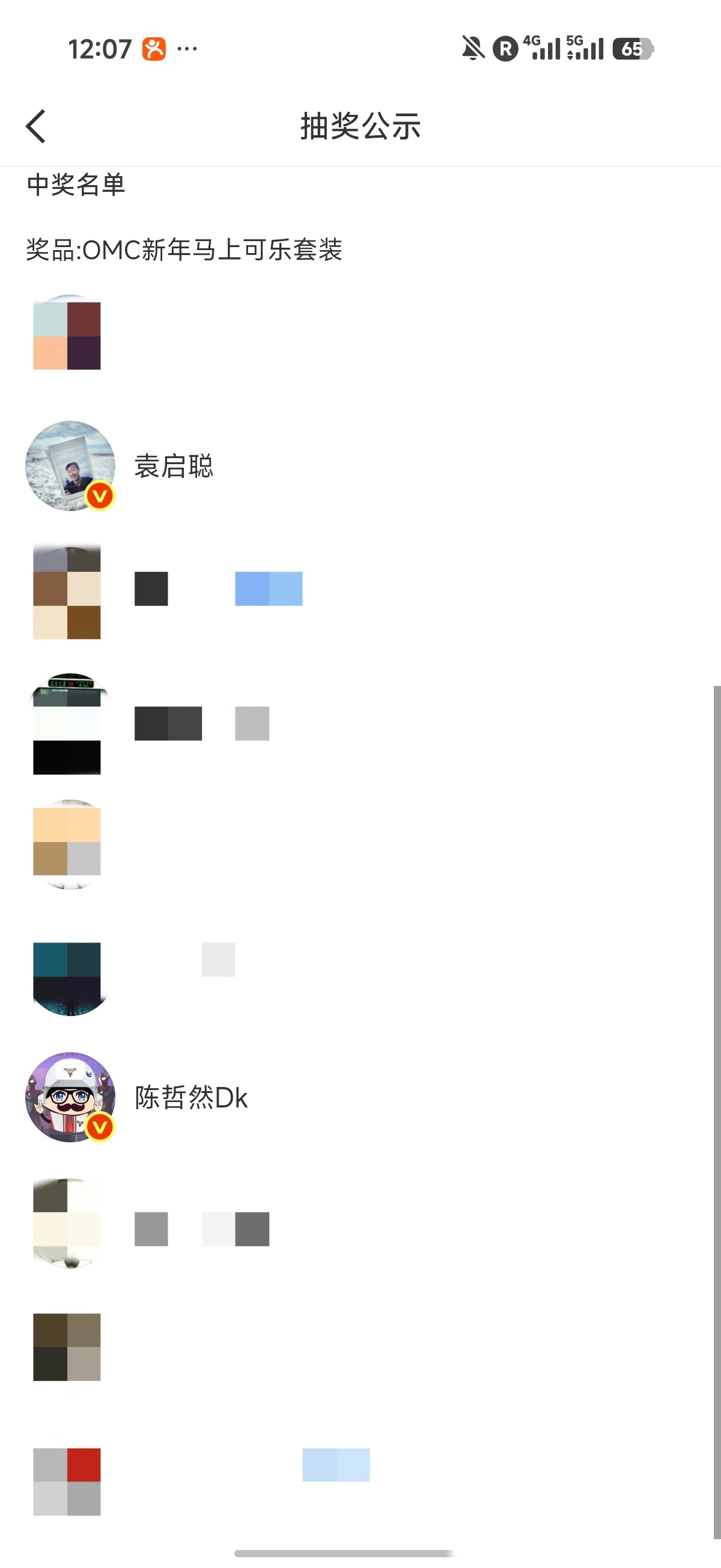 啊？？？真的不是黑幕吗感谢！新年快乐