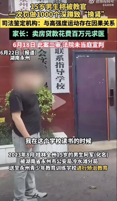 一觉醒来所有人都沉默了！湖南一15岁男生，被家长送到矫治教育机构，被教官罚