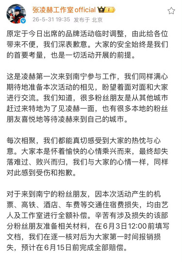 客观说这次意外和张凌赫无关，问题全出在主办方和商场。事前严重预估不足，挤破玻璃门