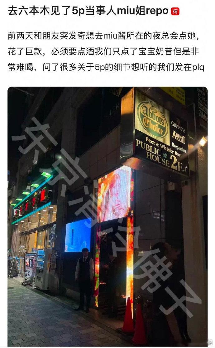 网友采访了NCT5p传闻女主有网友去东京采访了NCT5p传闻的女主miu，并